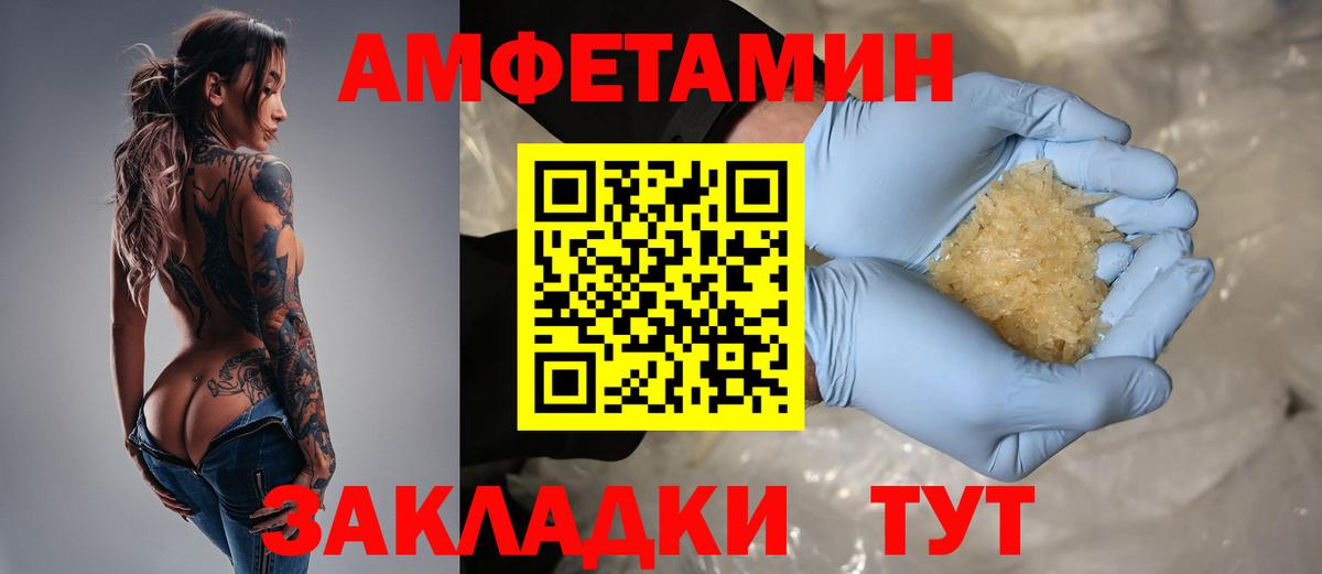 Amphetamine  Вход с VPN  kraken tor  Амфетамин Premium  Канаш 