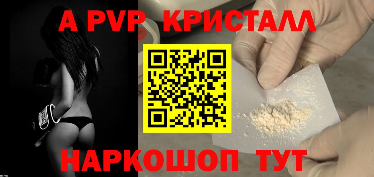 A-PVP крисы CK  Alpha PVP кристаллы  Вход с VPN  Alpha-PVP СК КРИС  Канаш 