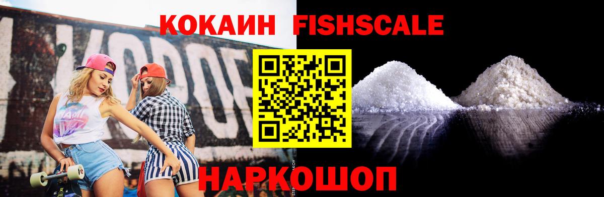 COCAIN VHQ Канаш