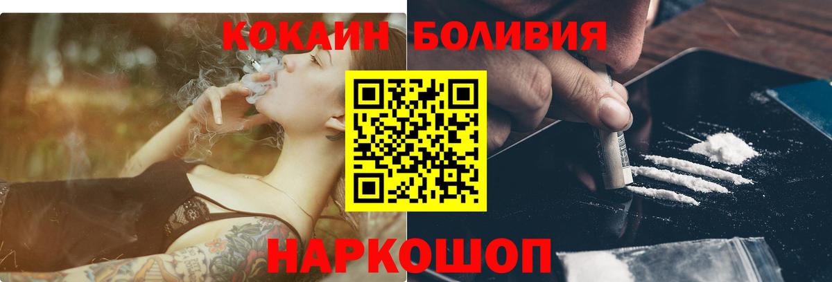 Cocaine  Cocaine FishScale  Канаш  Вход с VPN  Кокаин FishScale 