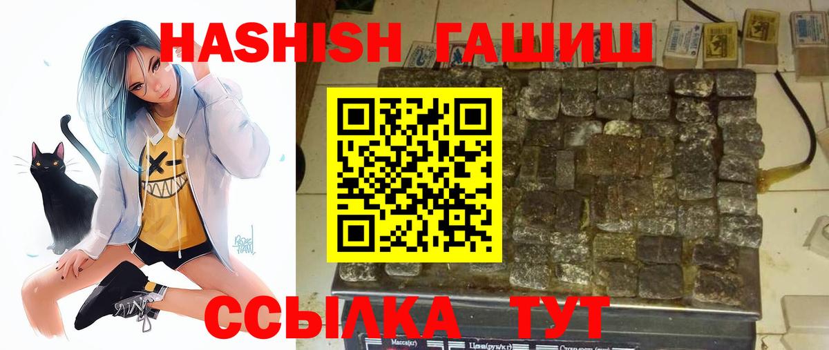 Канаш  Гашиш  закладка  Гашиш гарик  Вход с VPN 