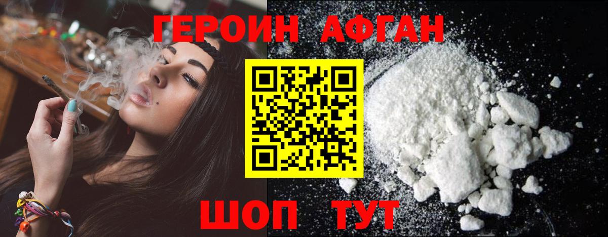 ГЕРОИН VHQ  Вход с VPN  Канаш 