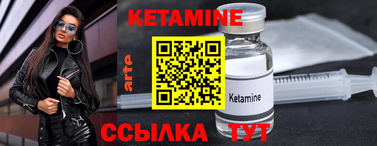 Канаш  Кетамин ketamine  Кетамин ketamine  мега ссылка  Вход с VPN 