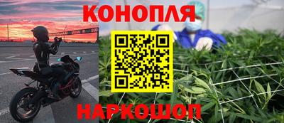 каннабис Краснознаменск