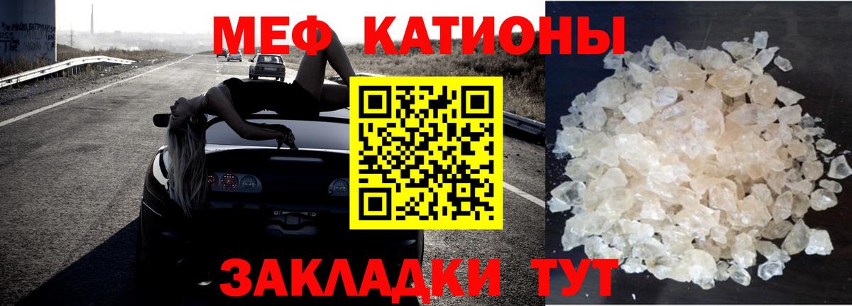 МЕФ  Меф  Вход с VPN  Меф mephedrone  Канаш  Меф мука 