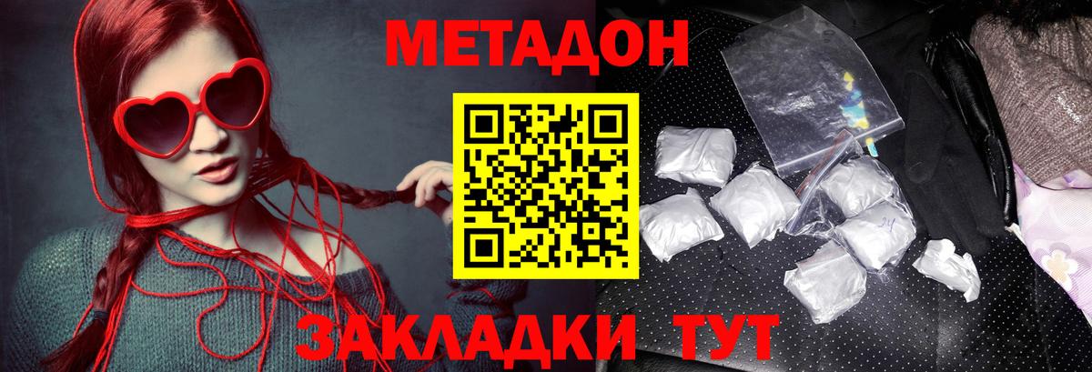 МЕТАДОН VHQ  Вход с VPN  Метадон белоснежный  ОМГ ОМГ ссылки  Канаш 