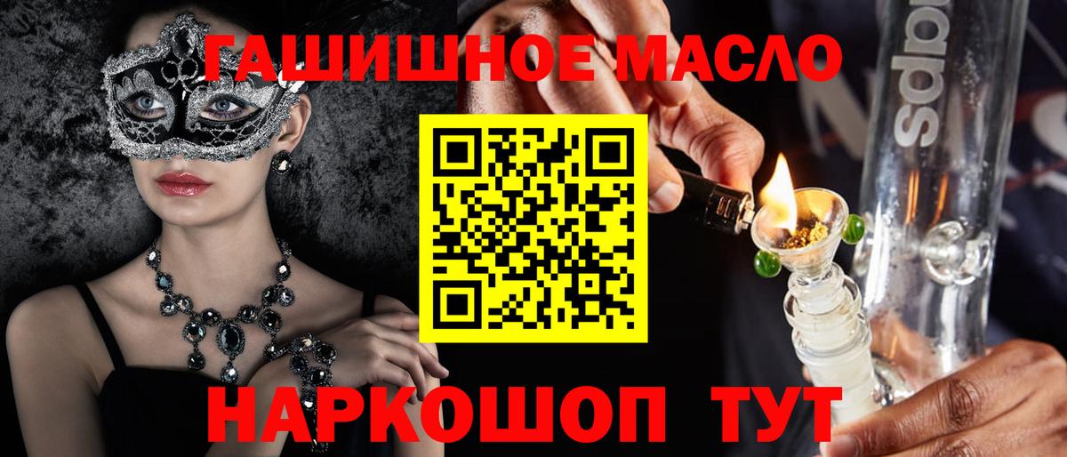 Дистиллят ТГК Wax  Вход с VPN  ТГК гашишное масло  Канаш 