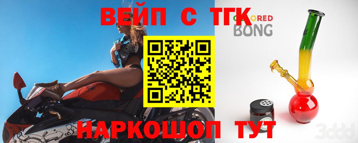 Дистиллят ТГК жижа Канаш